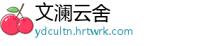 揭阳唯一！揭西一点红番薯入选全国名特优新农产品公示名单 薯入广东共有23个产品入选-文澜云舍